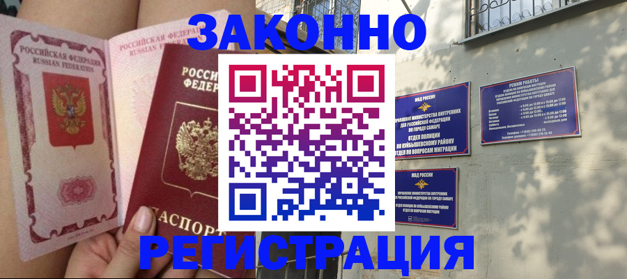 миграционный учет в Нерюнгри