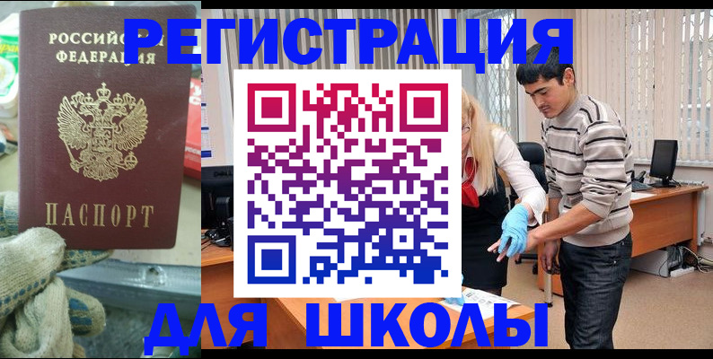 временная регистрация поиск в Нерюнгри