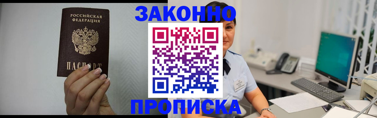 временная регистрация поиск в Нерюнгри