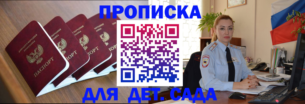 временная регистрация в Нерюнгри