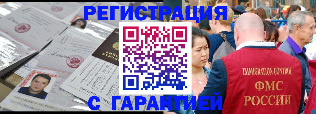 прописка для кредита в Нерюнгри